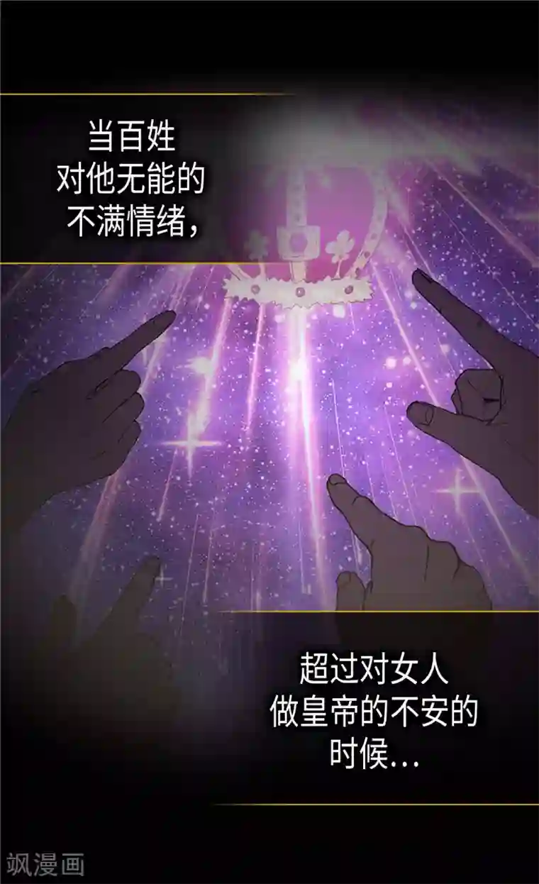 异世界皇妃第249话 废帝