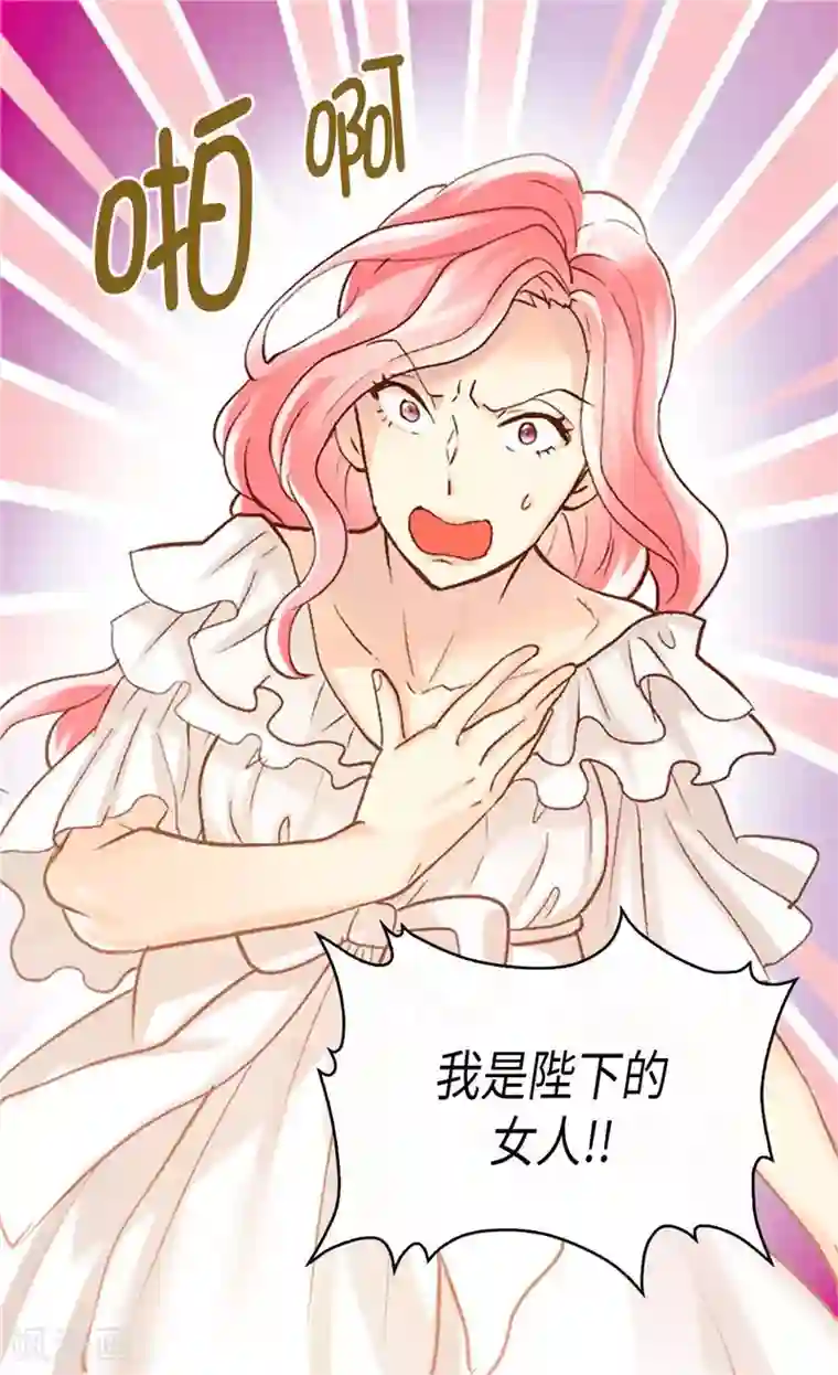 异世界皇妃第249话 废帝