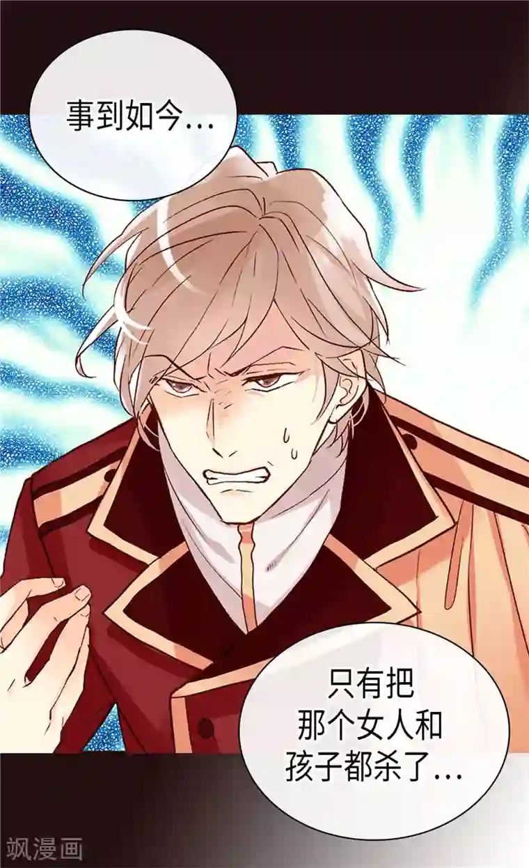 异世界皇妃第250话 深谋远虑