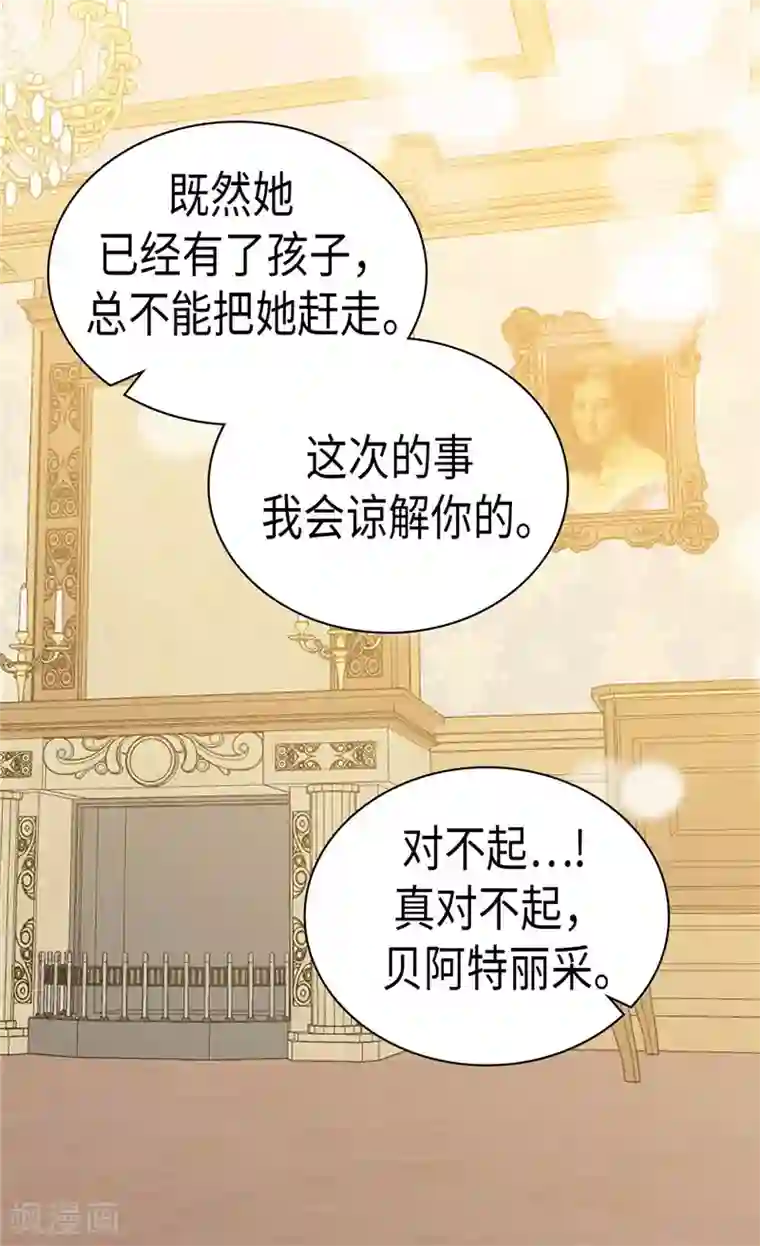 异世界皇妃第250话 深谋远虑