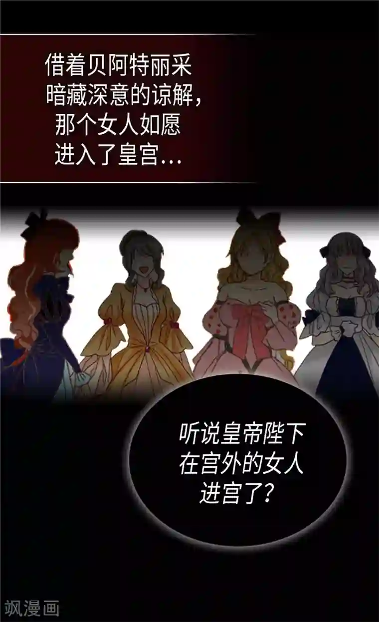 异世界皇妃第250话 深谋远虑