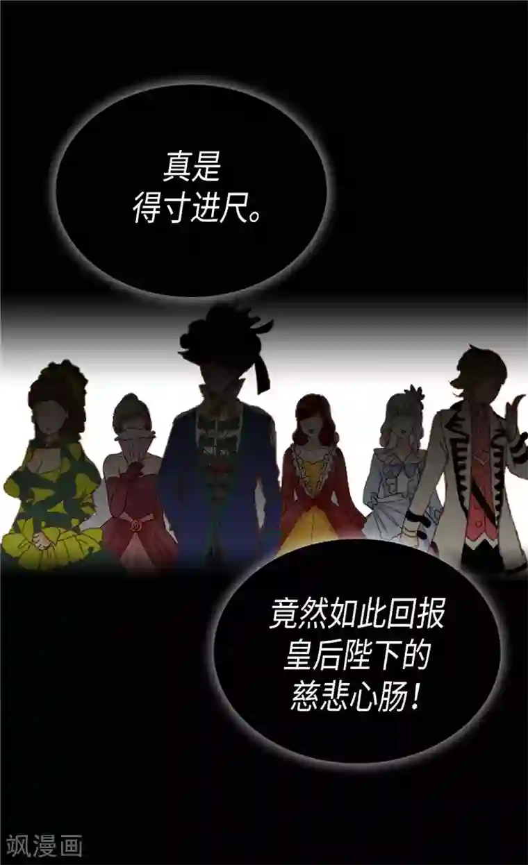 异世界皇妃第250话 深谋远虑