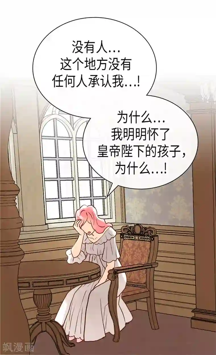 异世界皇妃第250话 深谋远虑