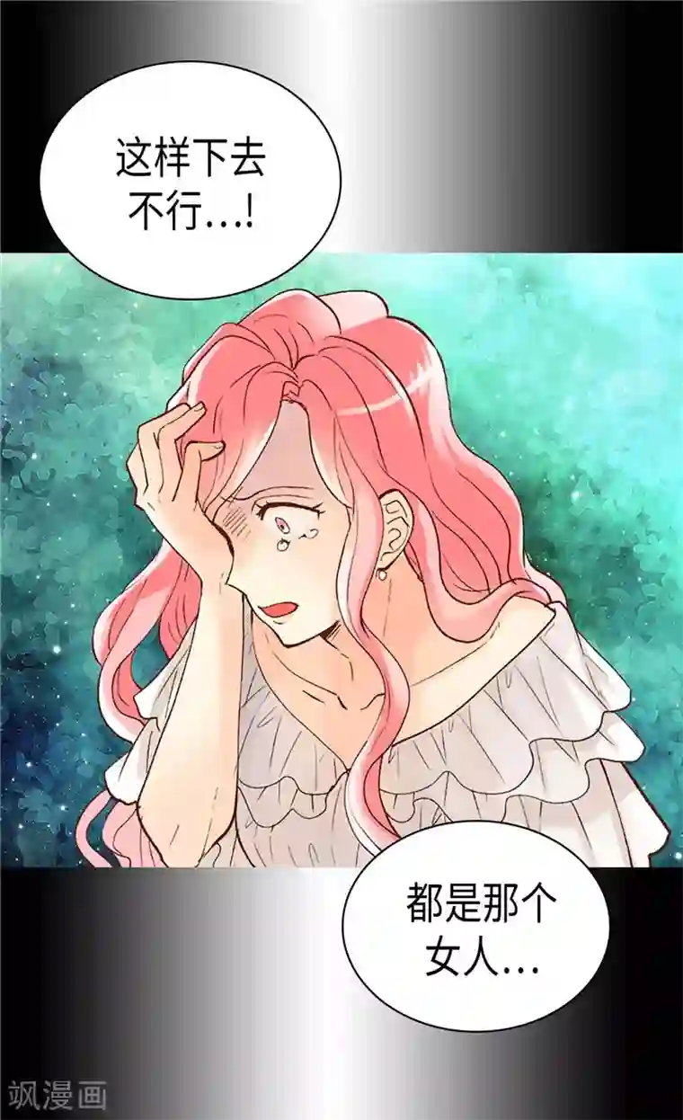 异世界皇妃第250话 深谋远虑