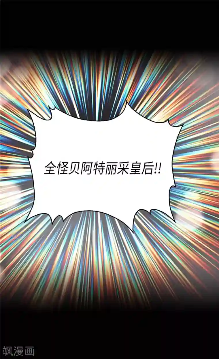 异世界皇妃第250话 深谋远虑