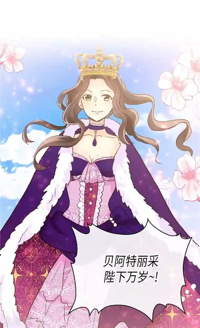 异世界皇妃第250话 深谋远虑