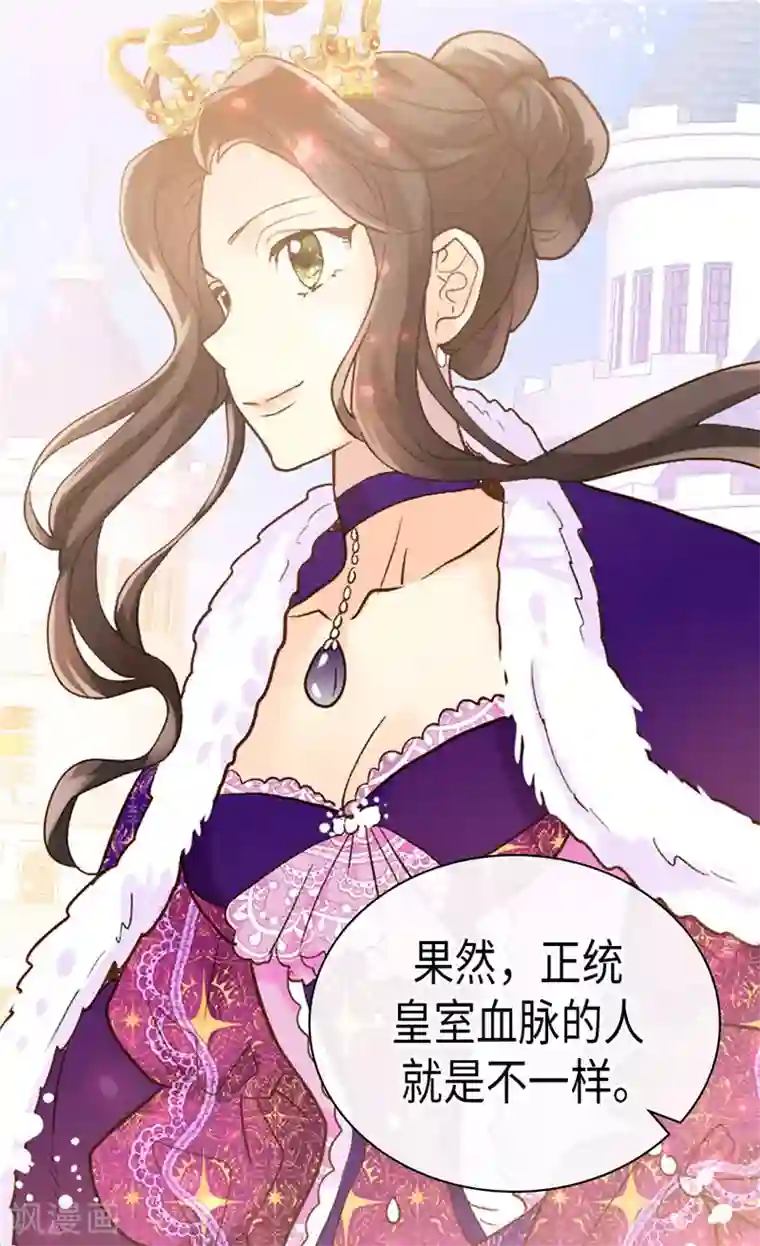 异世界皇妃第250话 深谋远虑