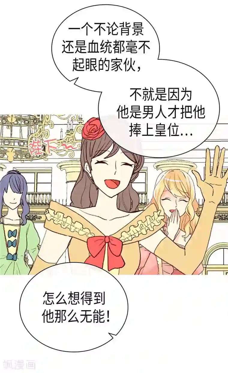 异世界皇妃第250话 深谋远虑