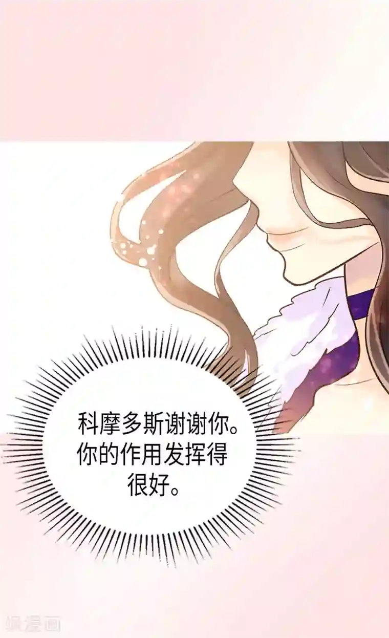 异世界皇妃第250话 深谋远虑