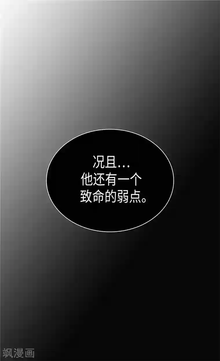 异世界皇妃第250话 深谋远虑