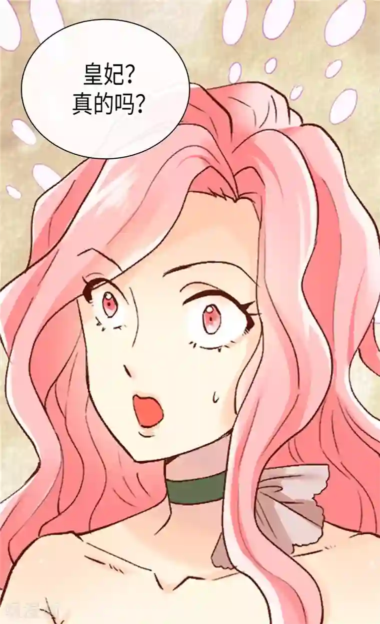 异世界皇妃第250话 深谋远虑