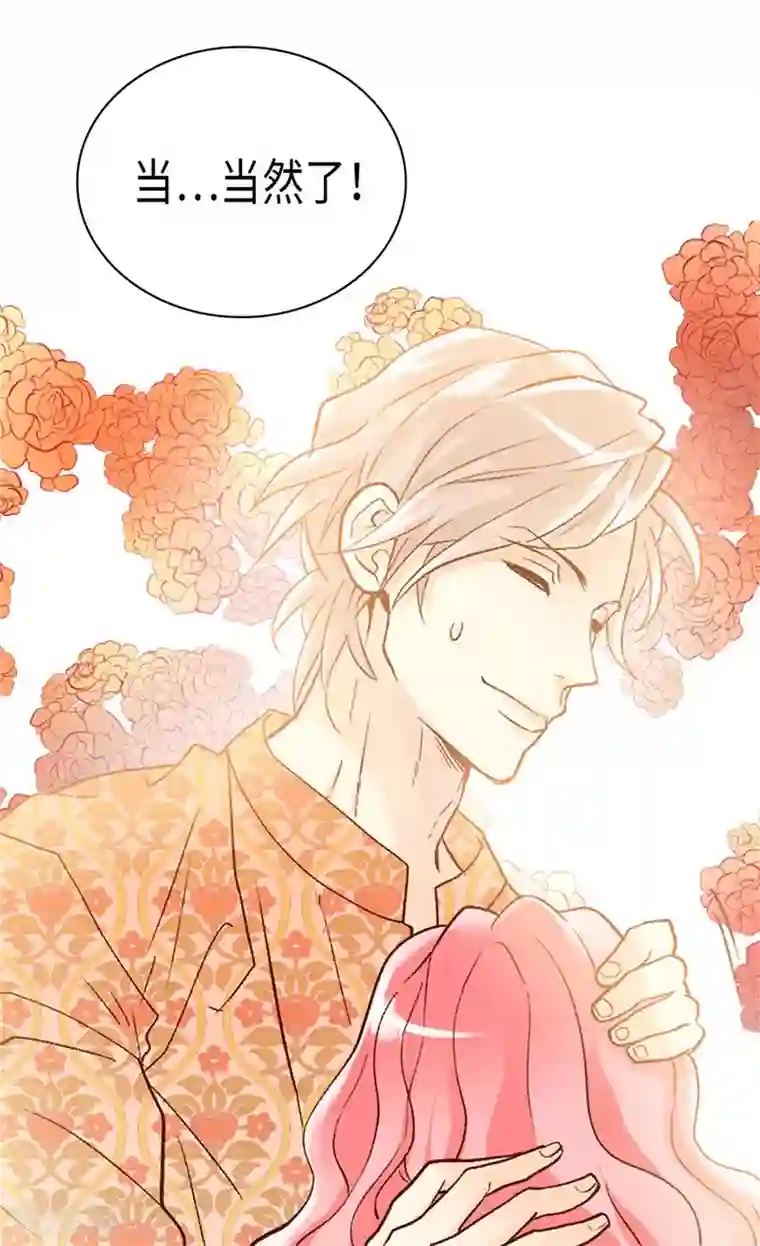 异世界皇妃第250话 深谋远虑