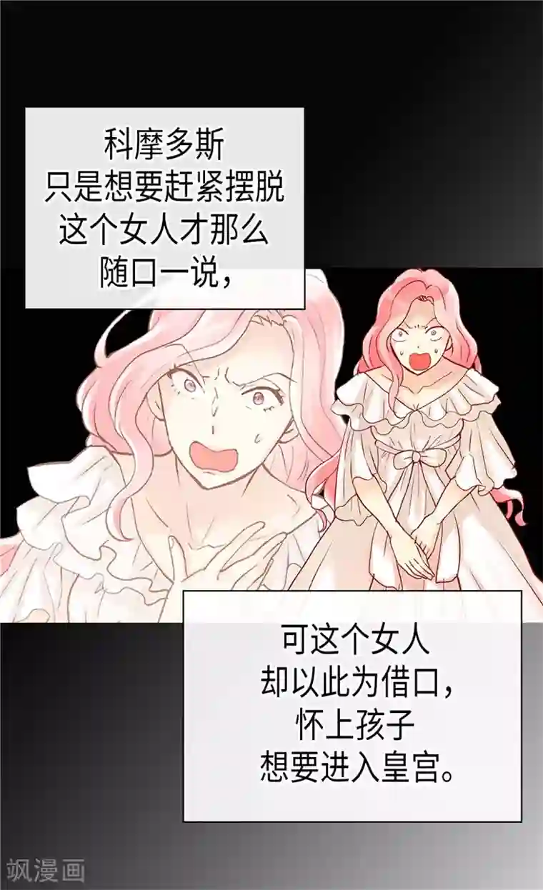 异世界皇妃第250话 深谋远虑