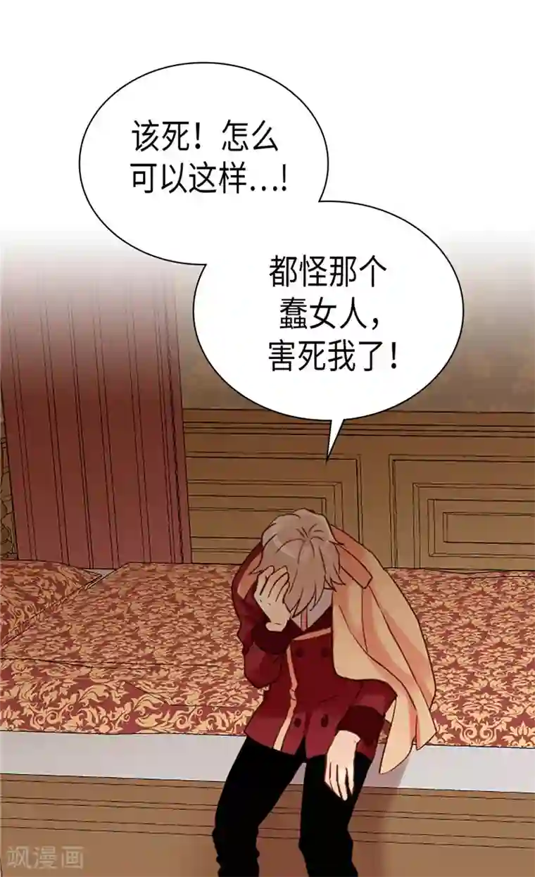 异世界皇妃第250话 深谋远虑