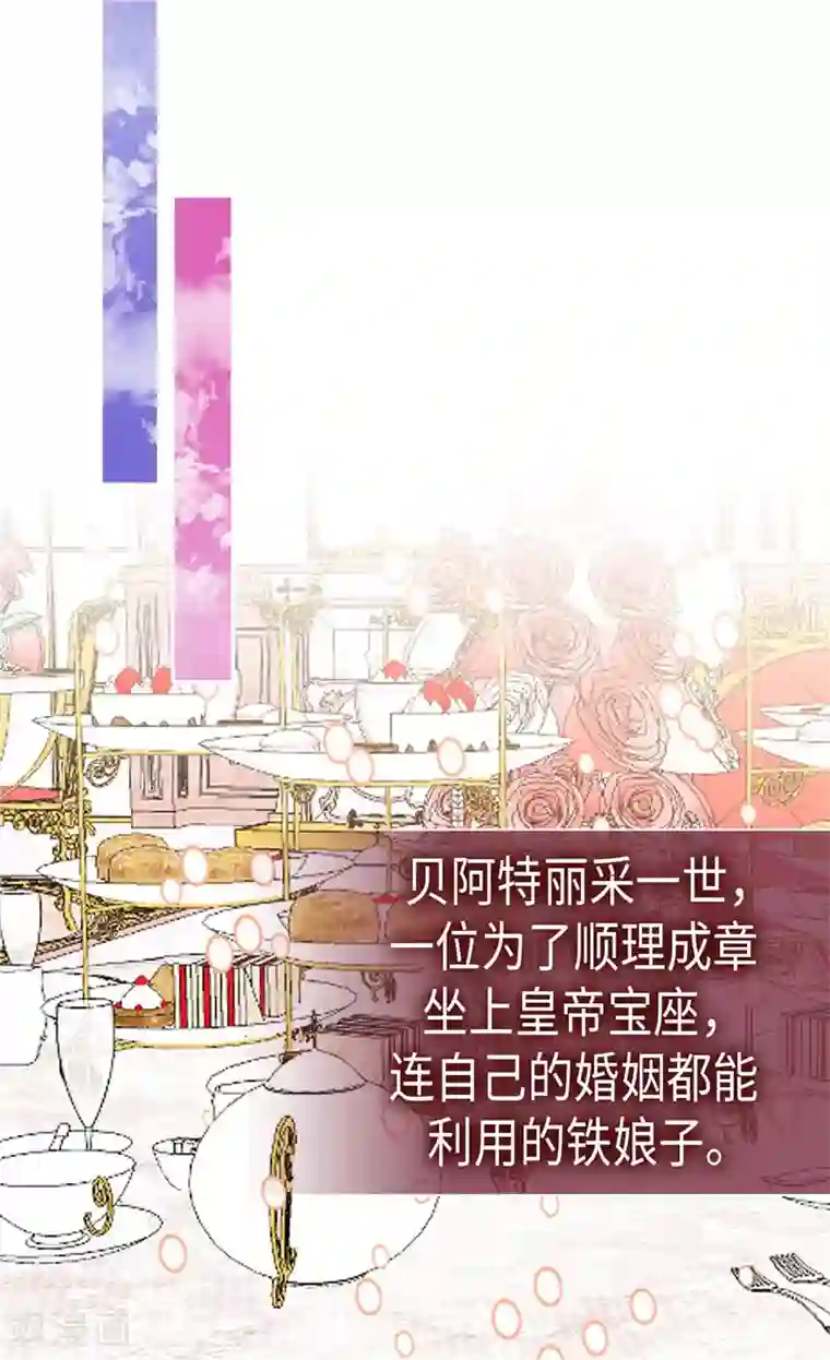 异世界皇妃第251话 特别的礼物