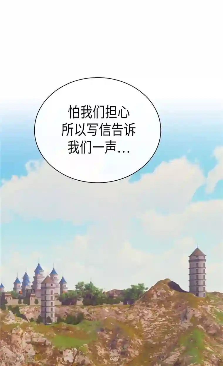 异世界皇妃第251话 特别的礼物