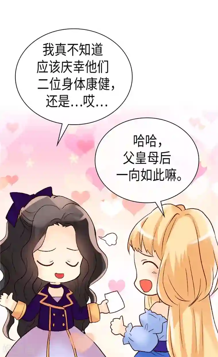 异世界皇妃第251话 特别的礼物