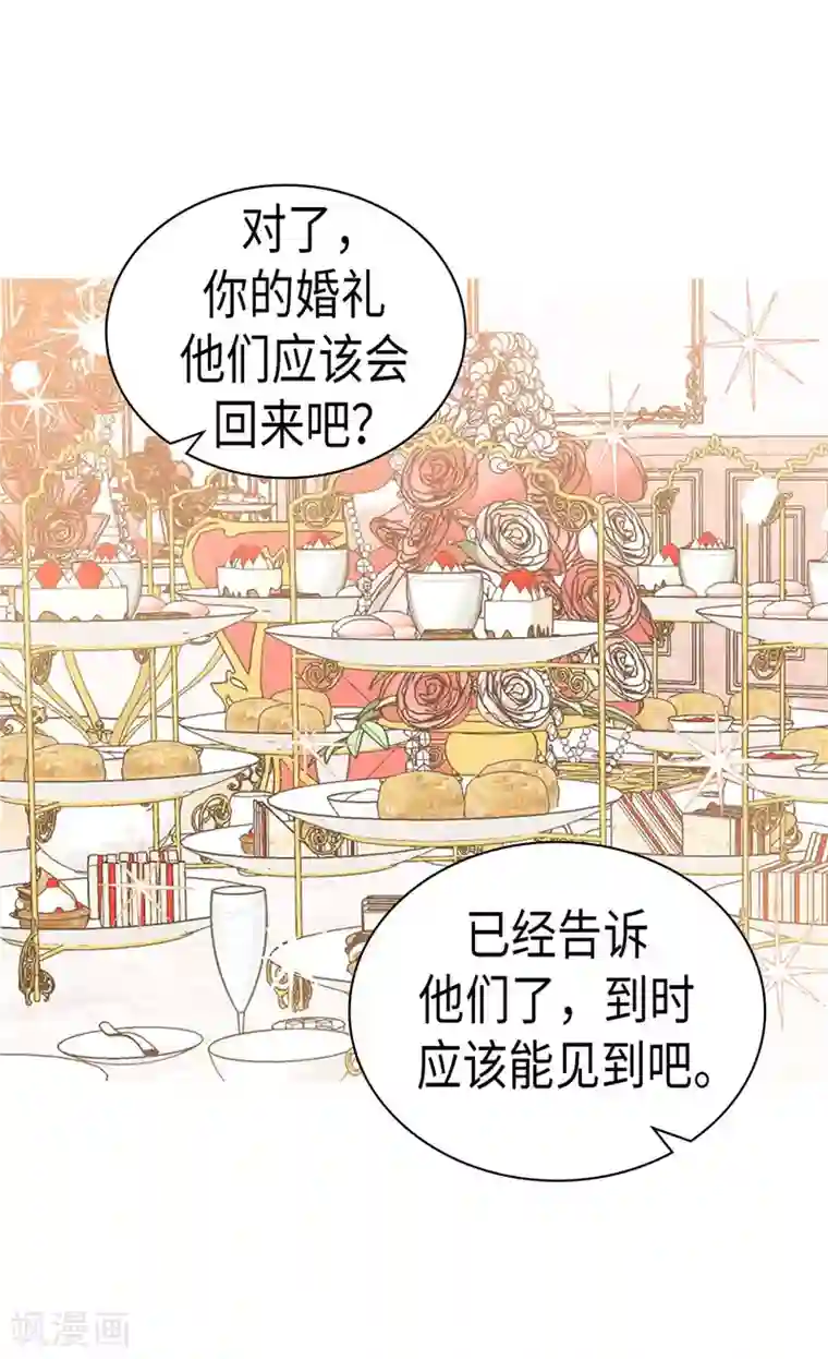 异世界皇妃第251话 特别的礼物