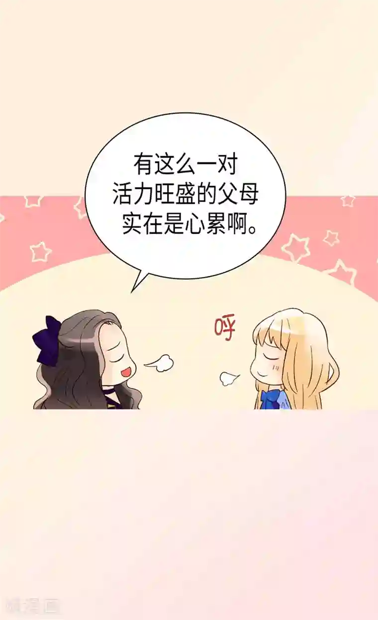 异世界皇妃第251话 特别的礼物