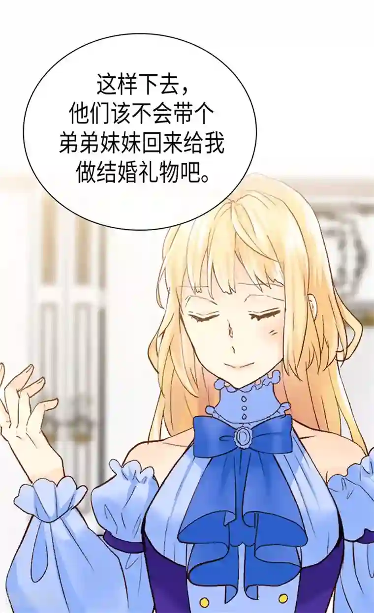 异世界皇妃第251话 特别的礼物