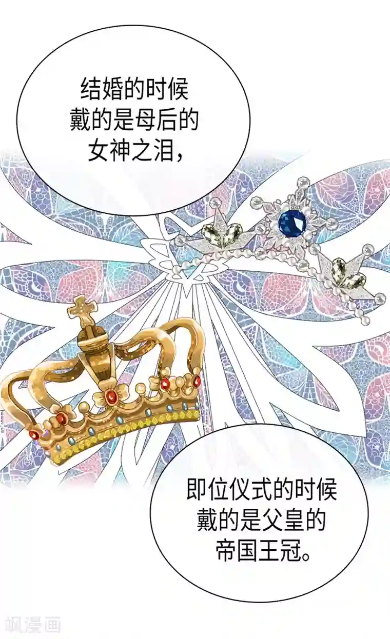 异世界皇妃第251话 特别的礼物