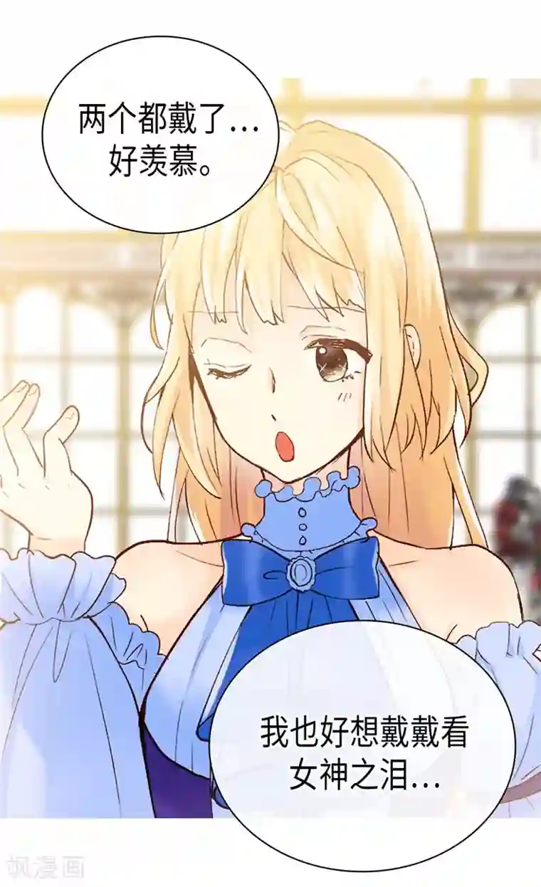 异世界皇妃第251话 特别的礼物