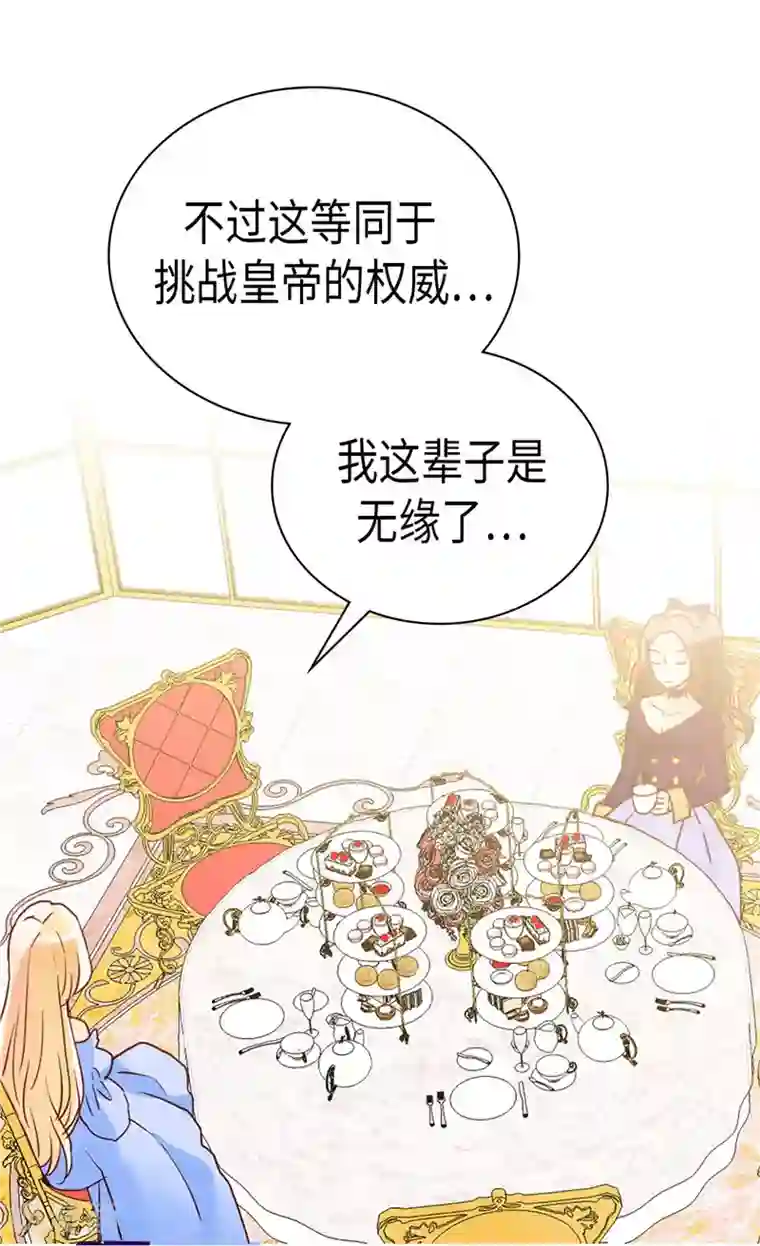 异世界皇妃第251话 特别的礼物