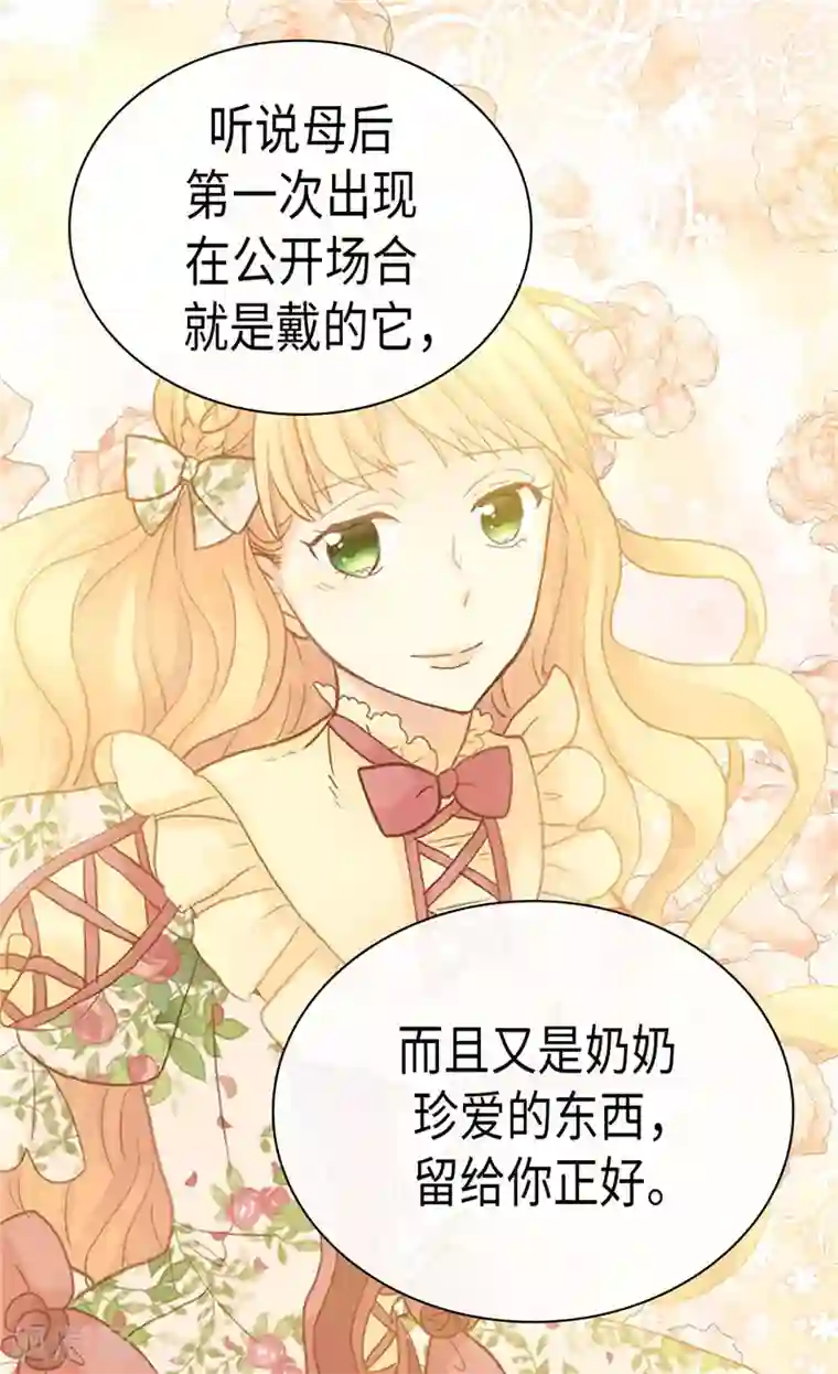 异世界皇妃第251话 特别的礼物