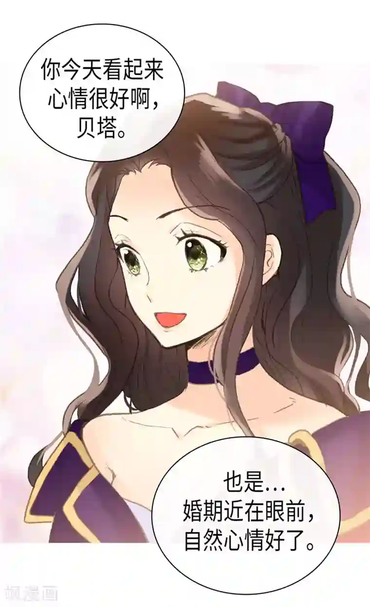 异世界皇妃第251话 特别的礼物