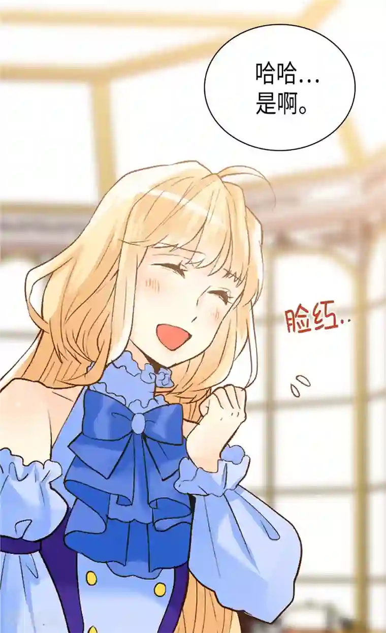 异世界皇妃第251话 特别的礼物