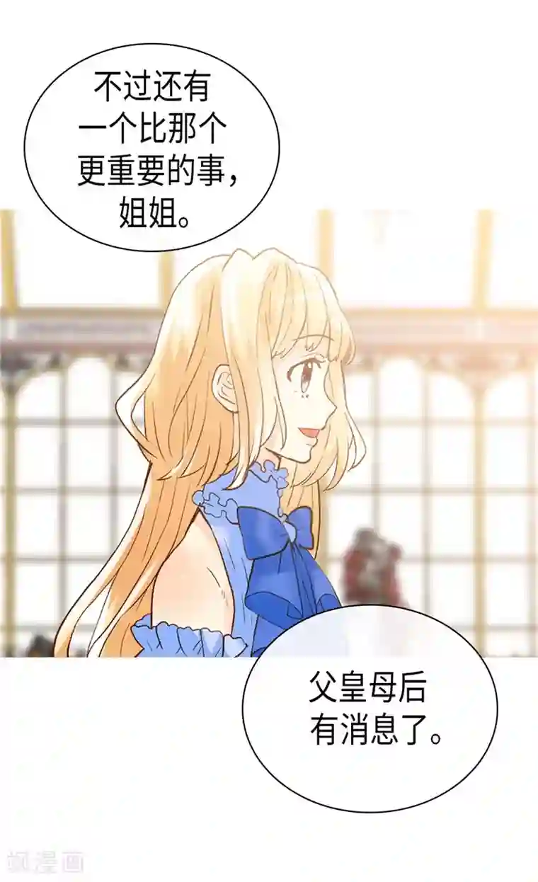 异世界皇妃第251话 特别的礼物