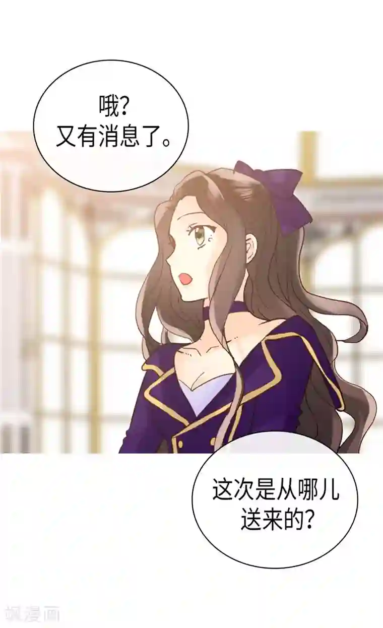 异世界皇妃第251话 特别的礼物