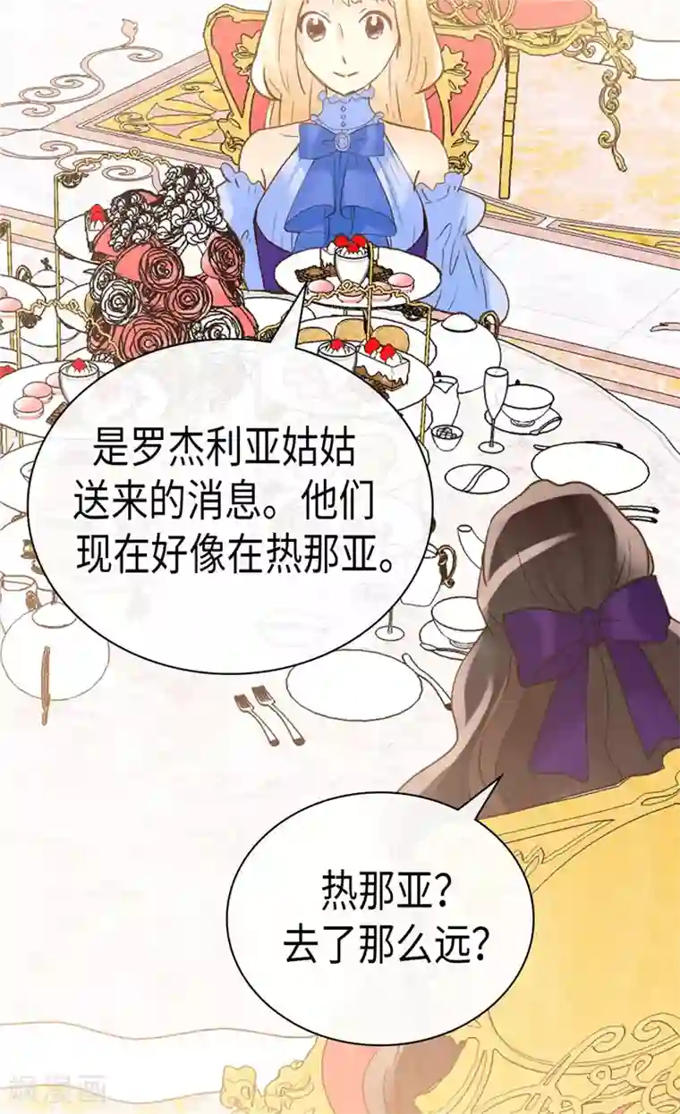 异世界皇妃第251话 特别的礼物