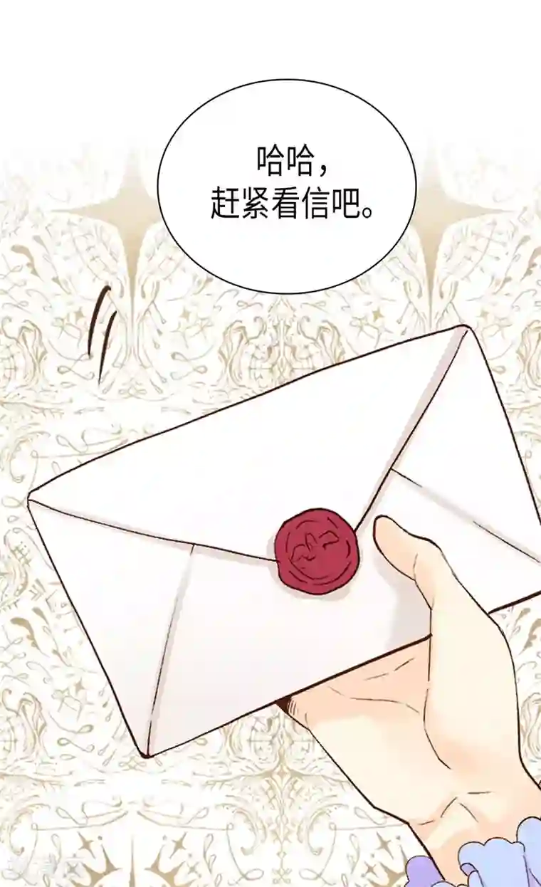 异世界皇妃第251话 特别的礼物