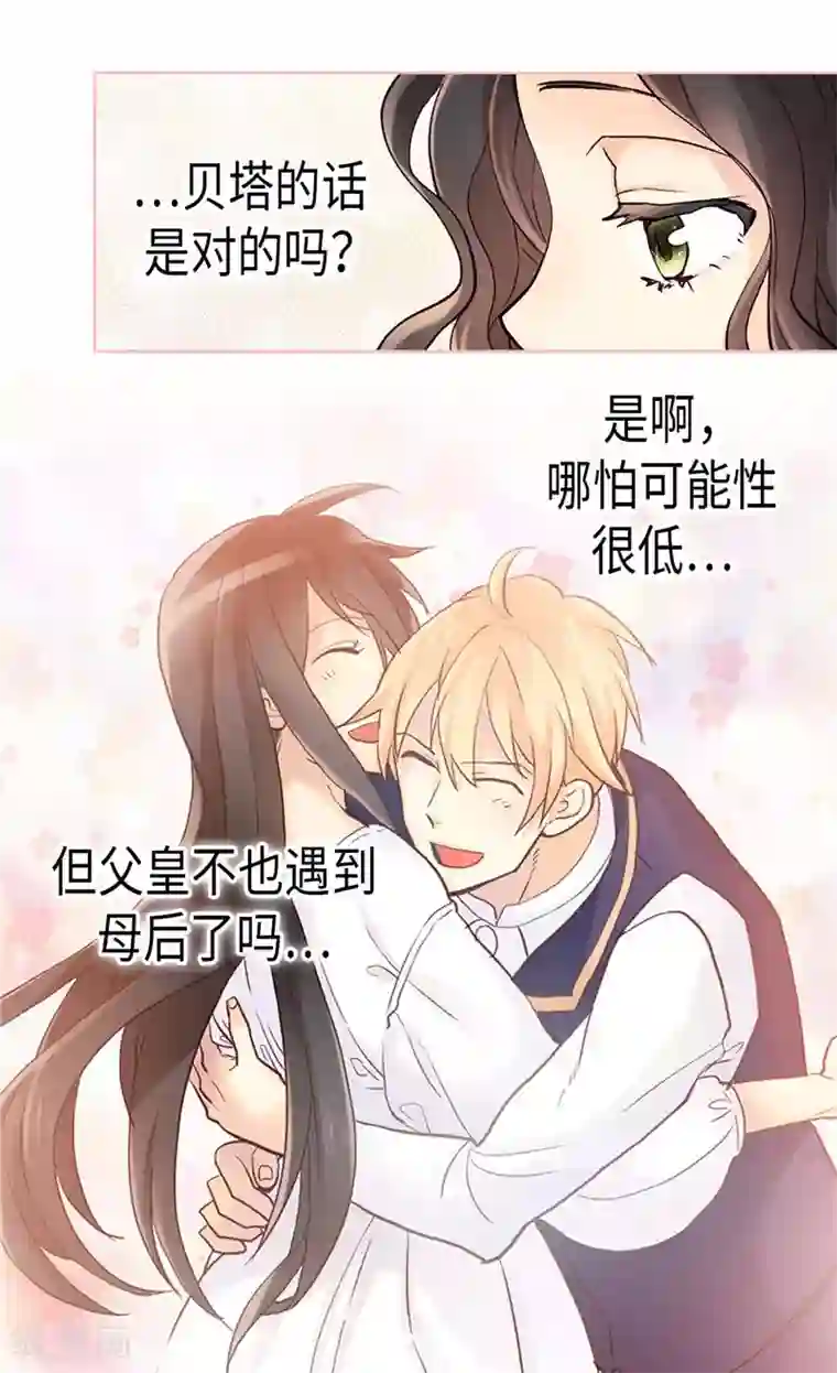 异世界皇妃第253话 锁住的内心