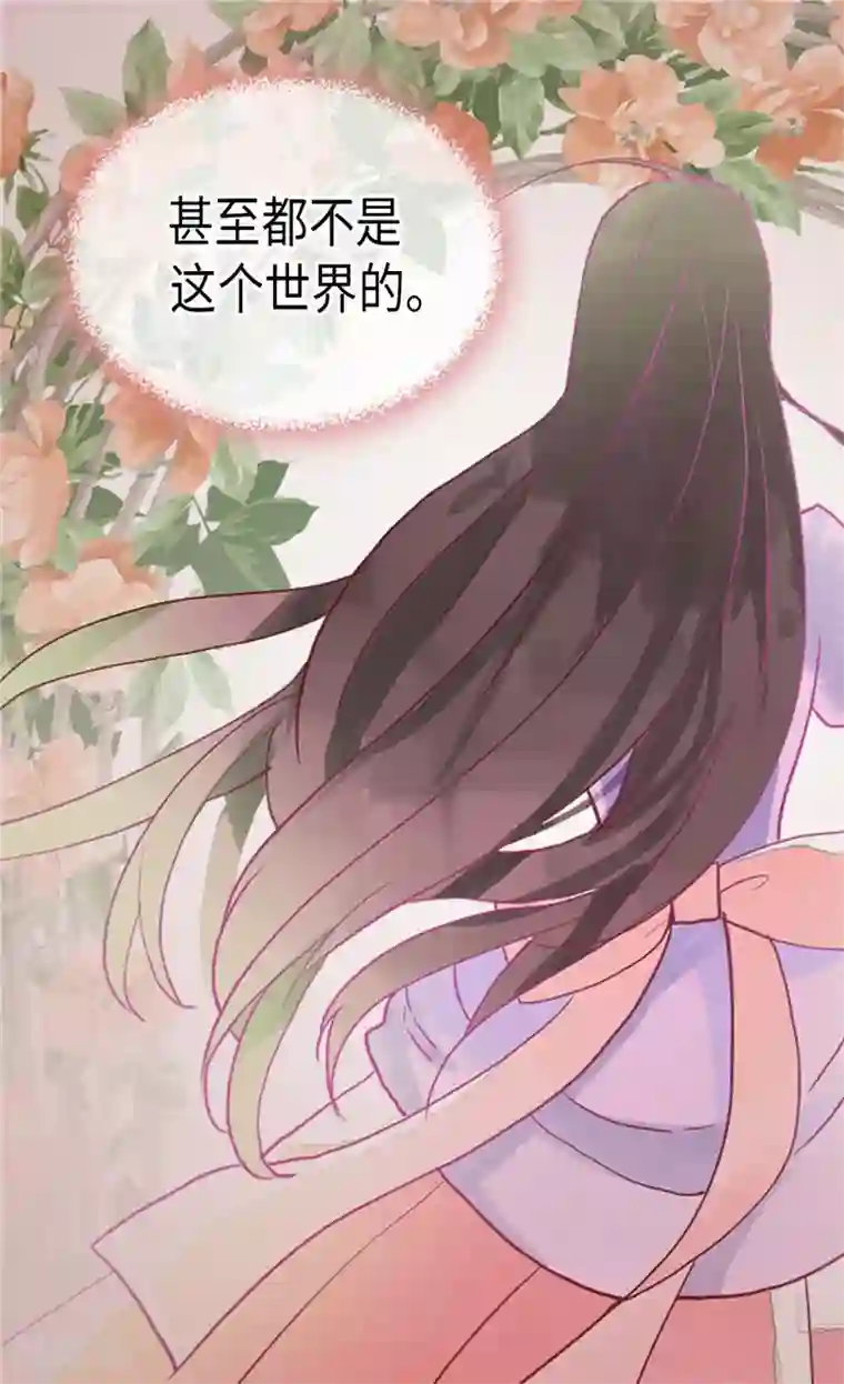 异世界皇妃第253话 锁住的内心