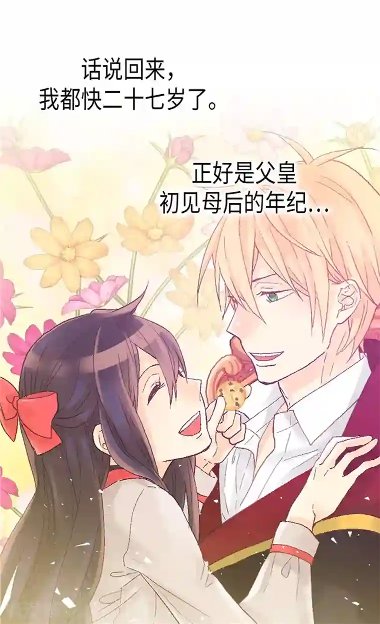 异世界皇妃第253话 锁住的内心