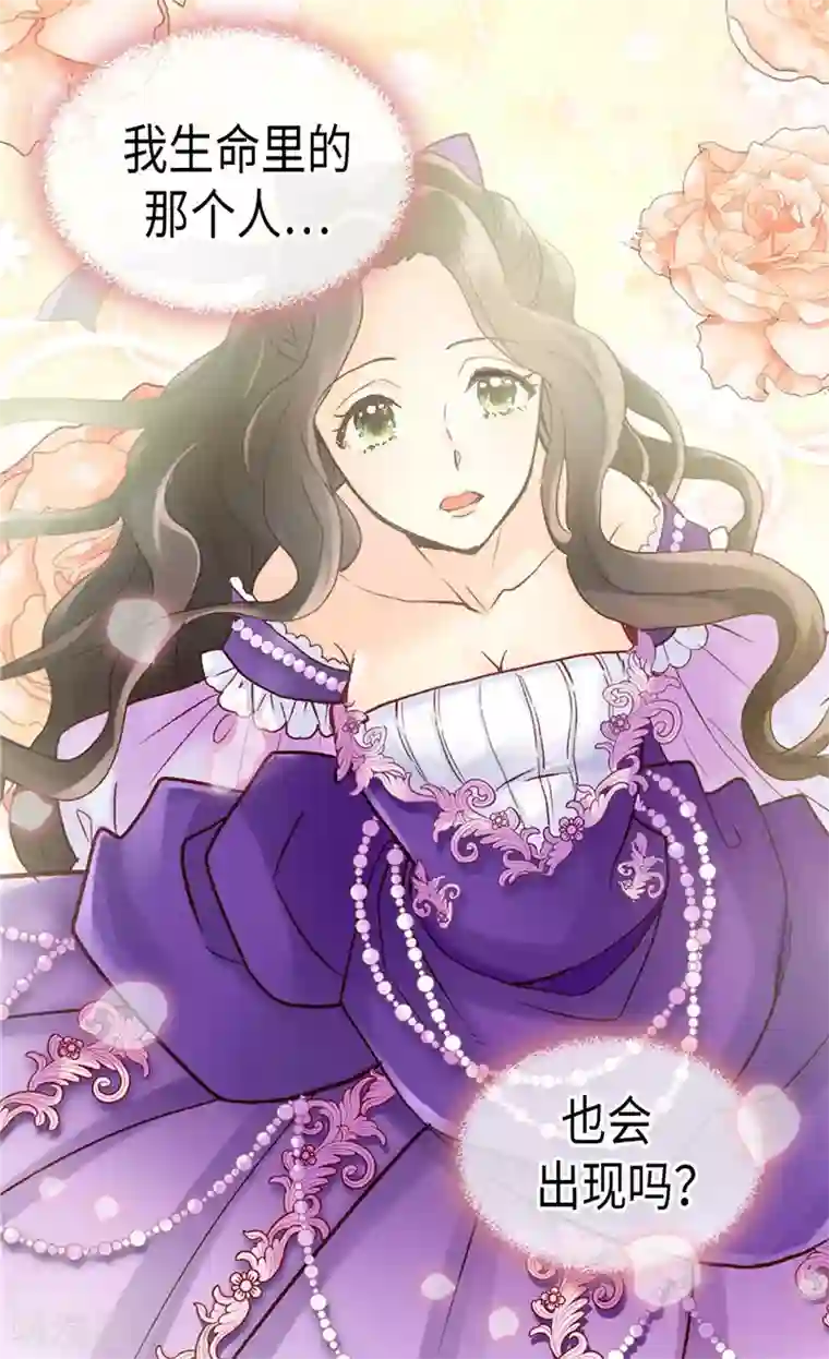 异世界皇妃第253话 锁住的内心