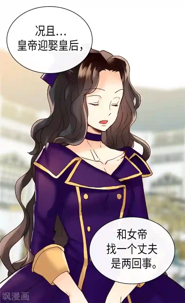 异世界皇妃第253话 锁住的内心