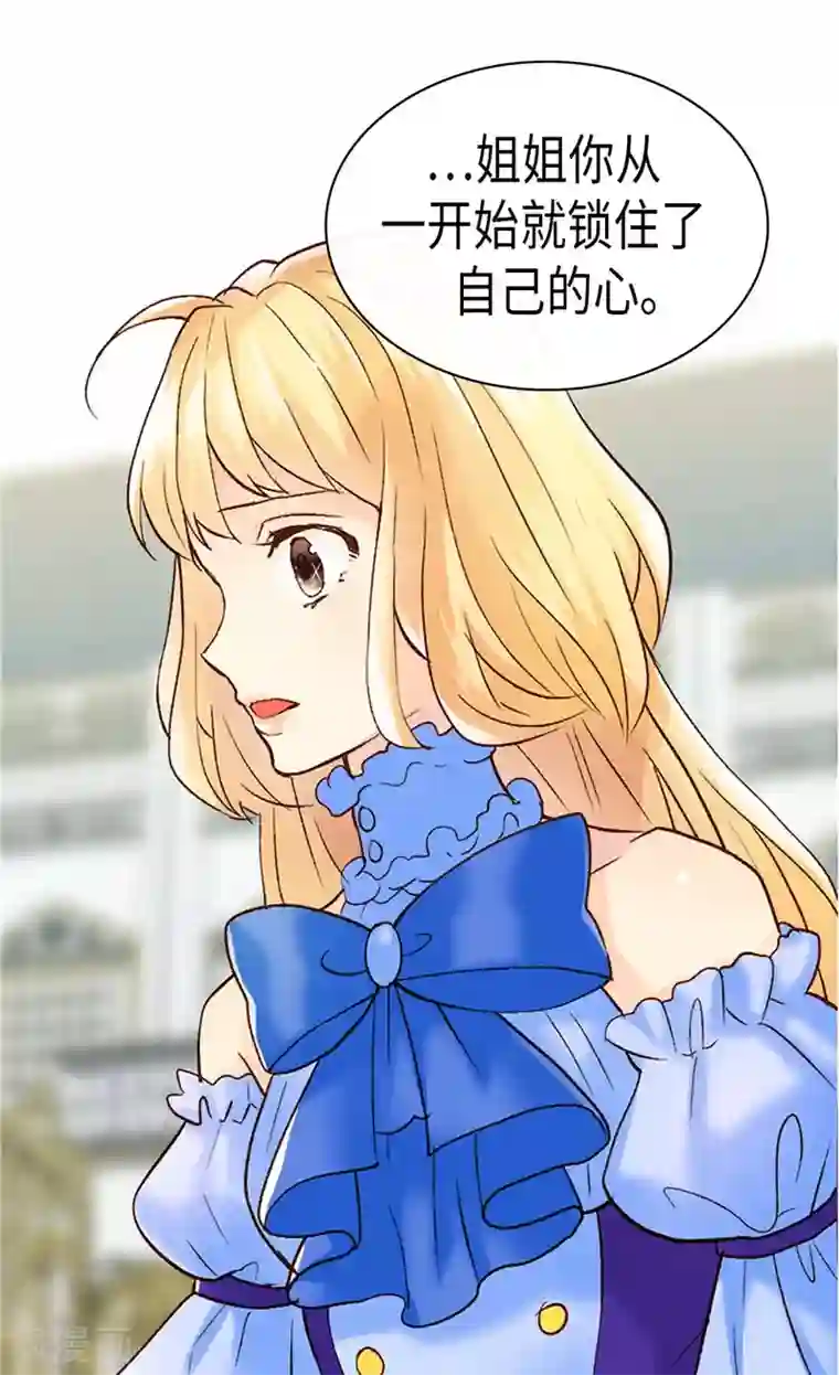 异世界皇妃第253话 锁住的内心