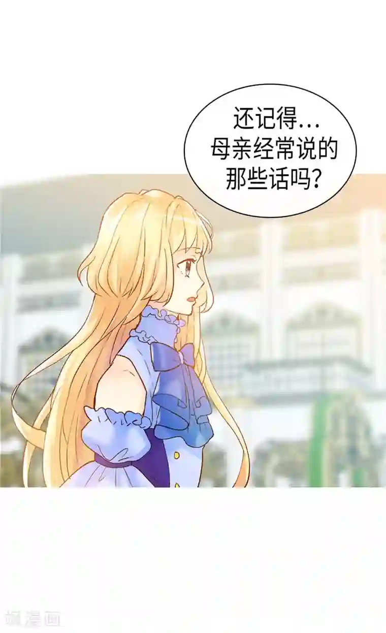 异世界皇妃第253话 锁住的内心