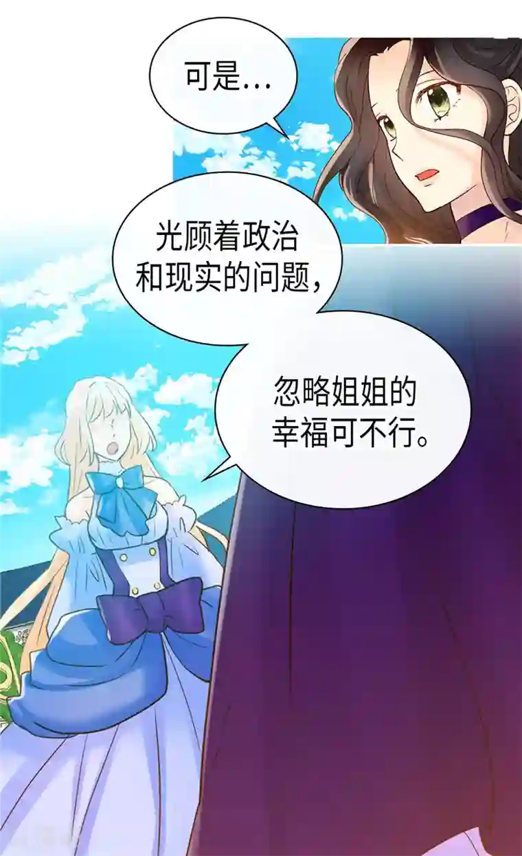 异世界皇妃第253话 锁住的内心