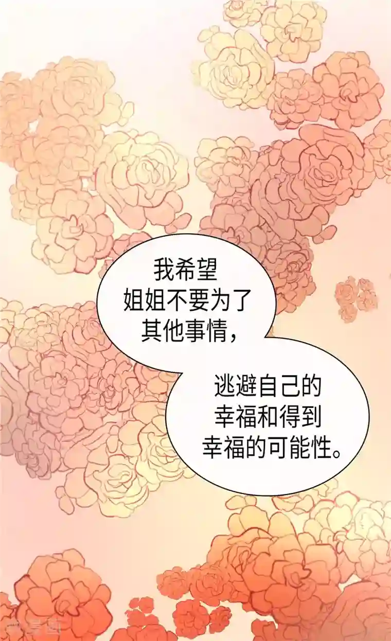 异世界皇妃第253话 锁住的内心