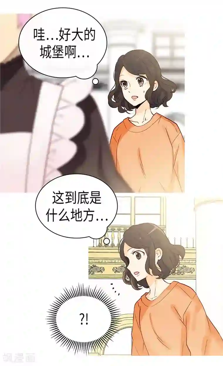 异世界皇妃第254话 睁眼异世界