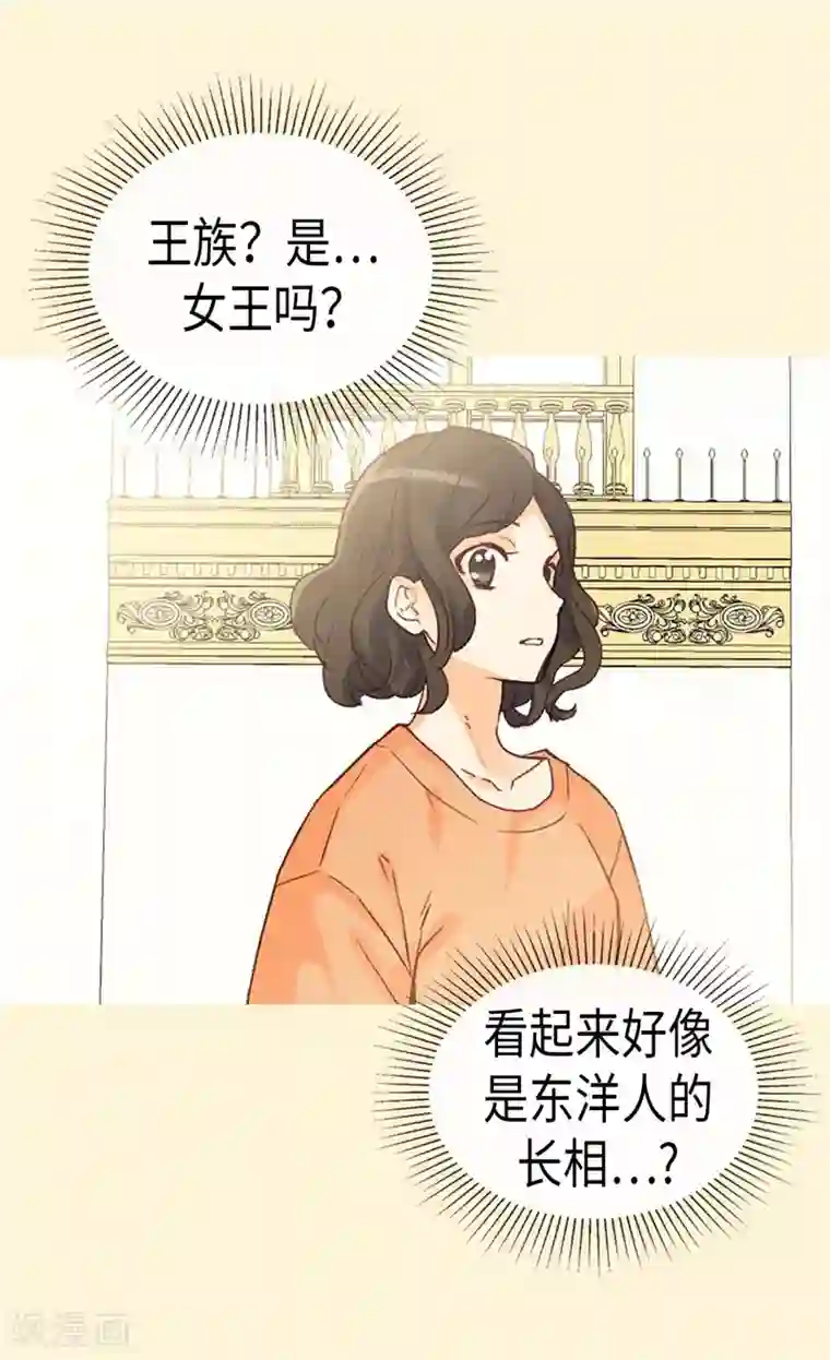 异世界皇妃第254话 睁眼异世界