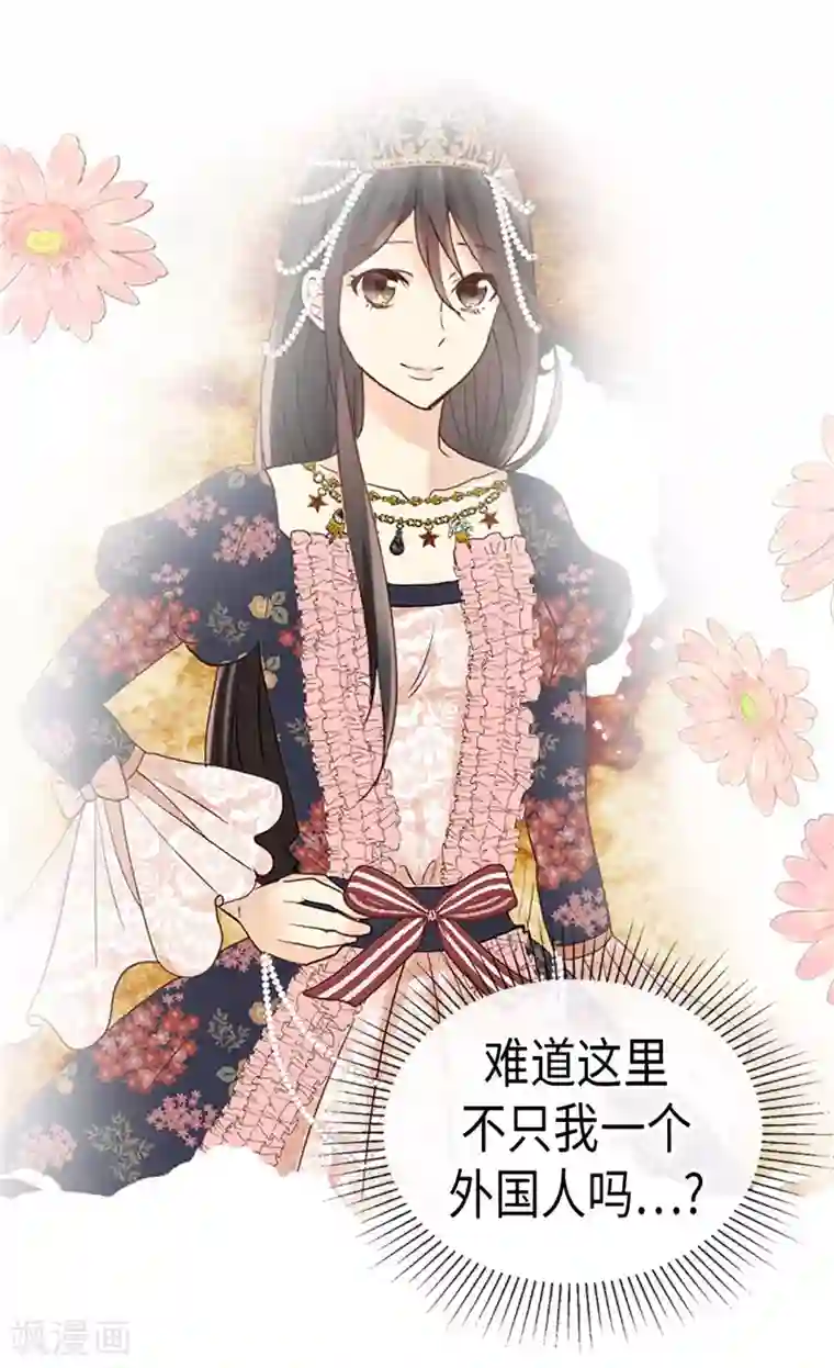 异世界皇妃第254话 睁眼异世界