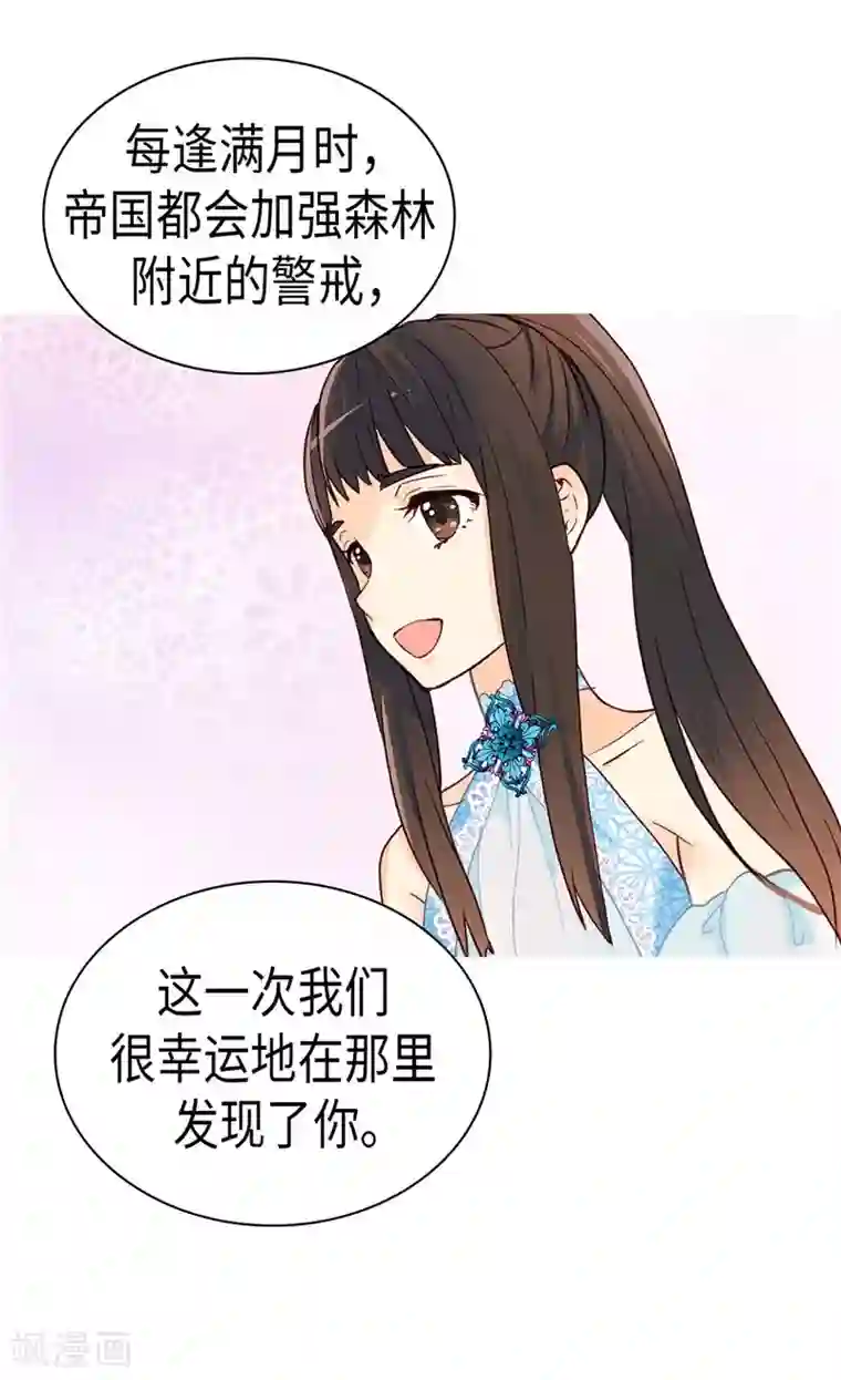 异世界皇妃第255话 幸存的第二人
