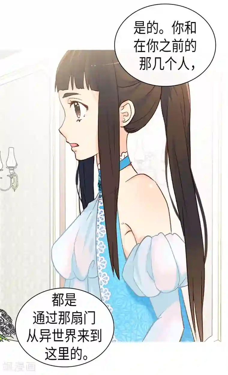 异世界皇妃第255话 幸存的第二人