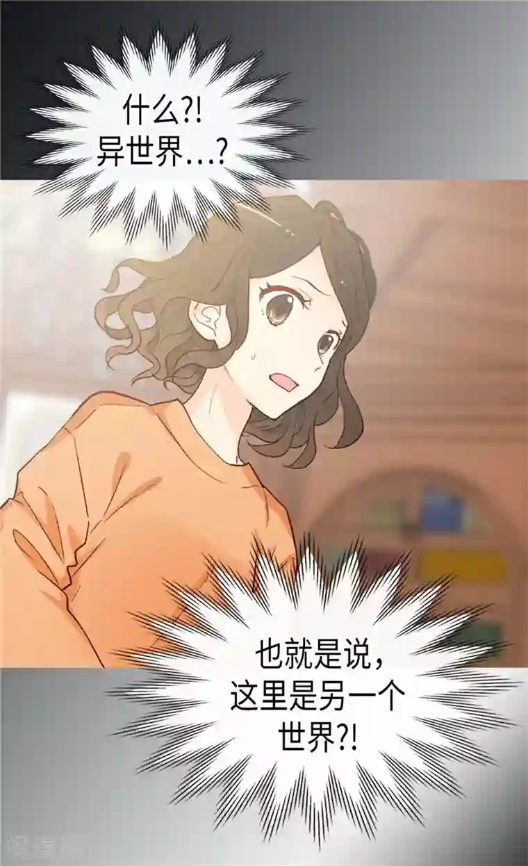 异世界皇妃第255话 幸存的第二人