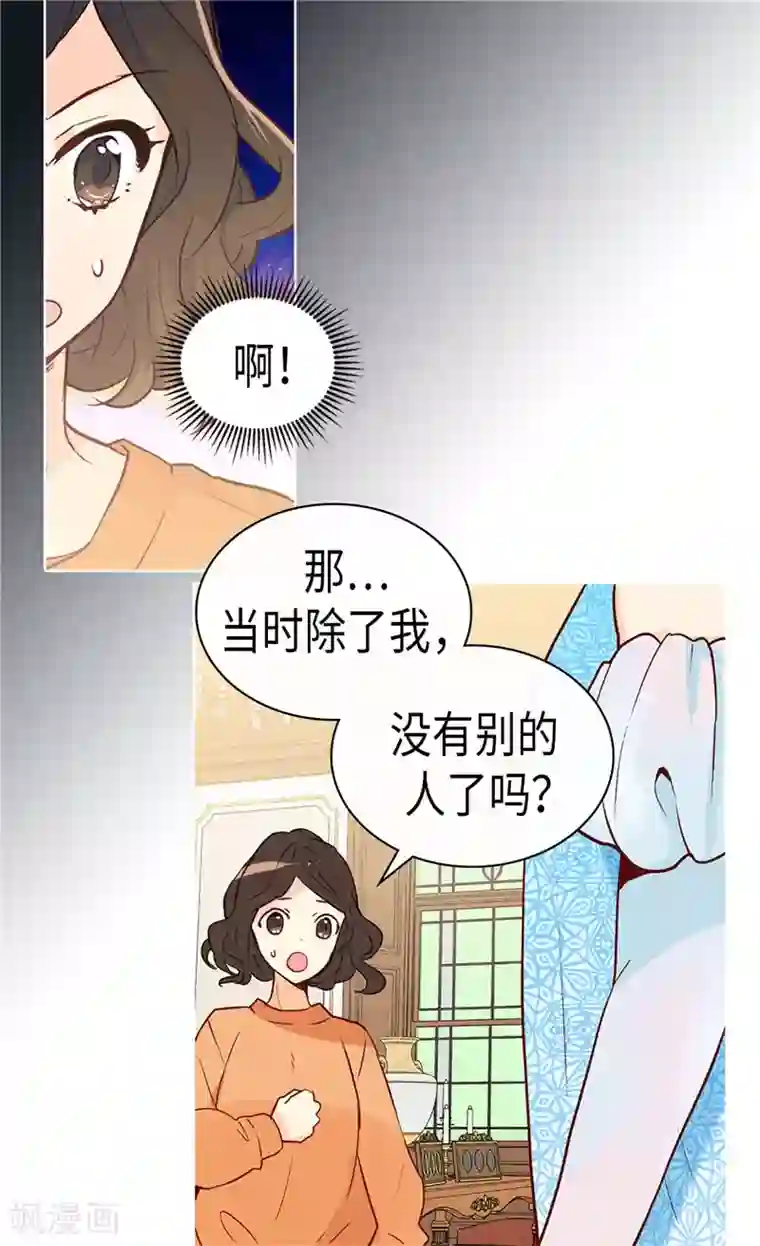 异世界皇妃第255话 幸存的第二人